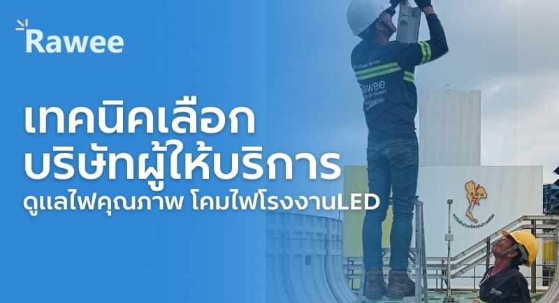 โคมไฟโรงงานไฮเบย์