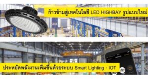 โคมไฮเบย์